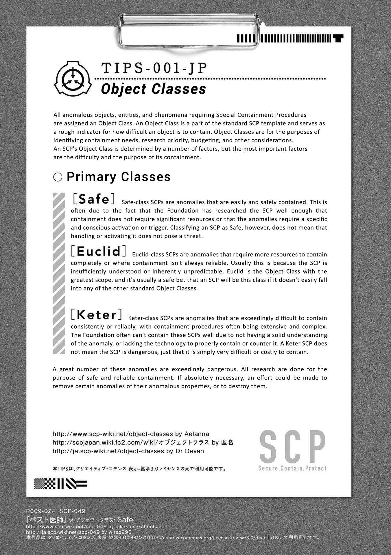 SCP Comic Anthology - KAI Chapter 2 - Page 17