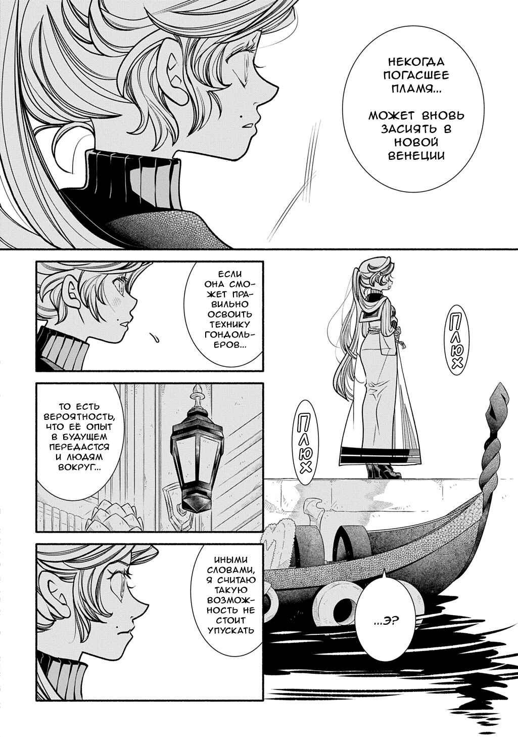 Colori Colore Creare Chapter 34 - Page 10