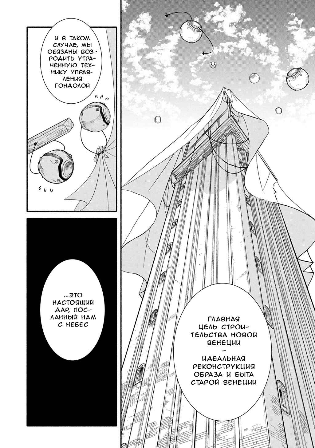 Colori Colore Creare Chapter 34 - Page 11