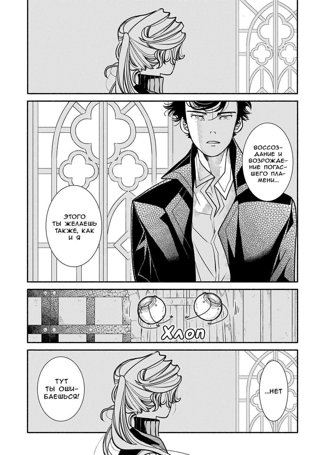 Colori Colore Creare Chapter 34 - Page 13