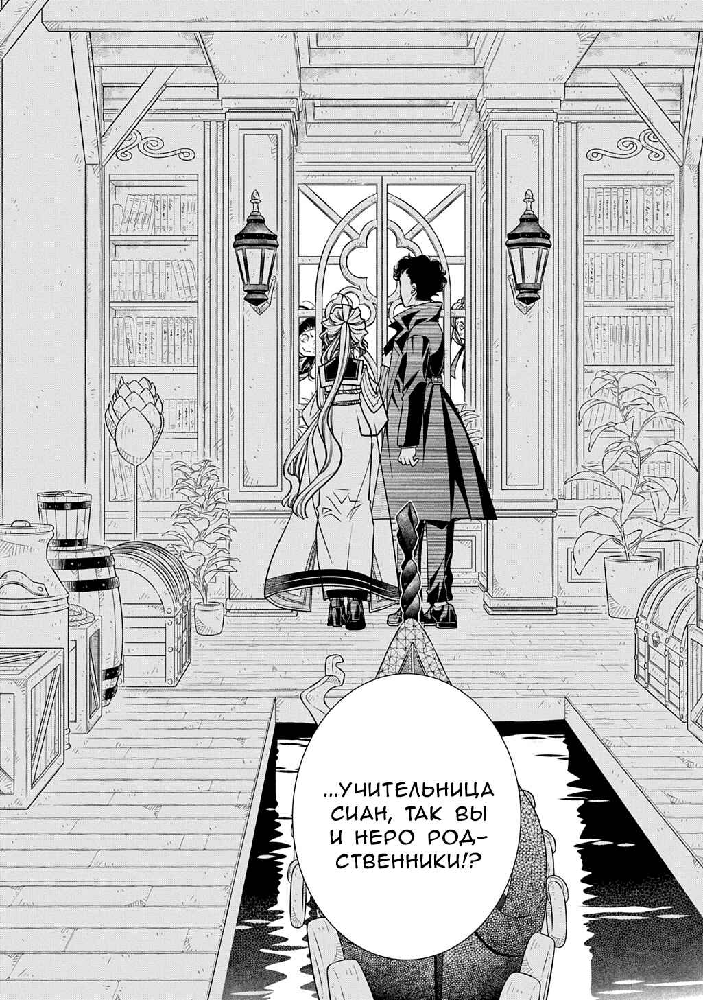 Colori Colore Creare Chapter 34 - Page 16