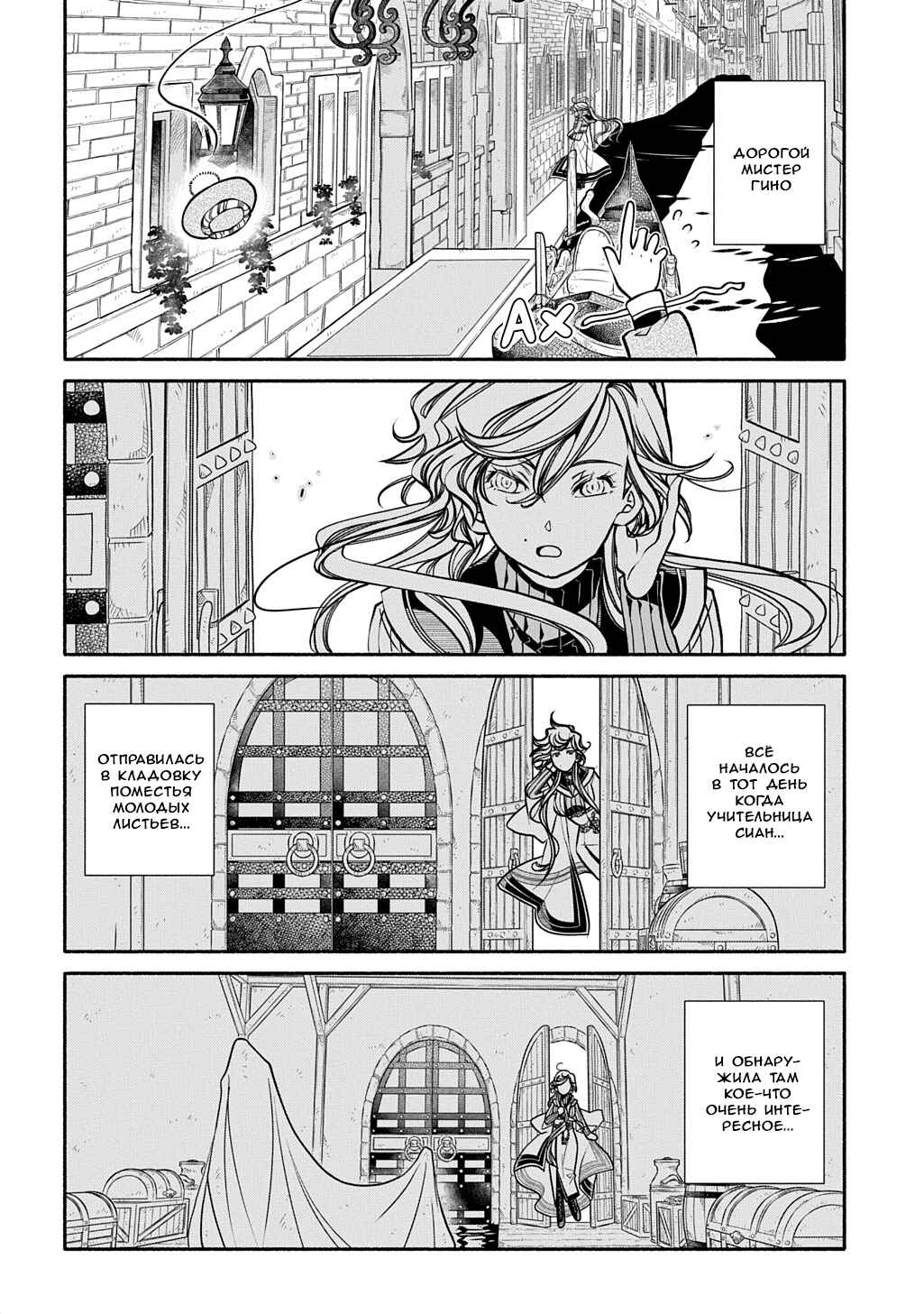 Colori Colore Creare Chapter 34 - Page 2