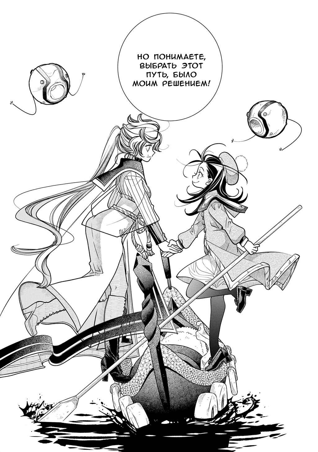 Colori Colore Creare Chapter 34 - Page 20