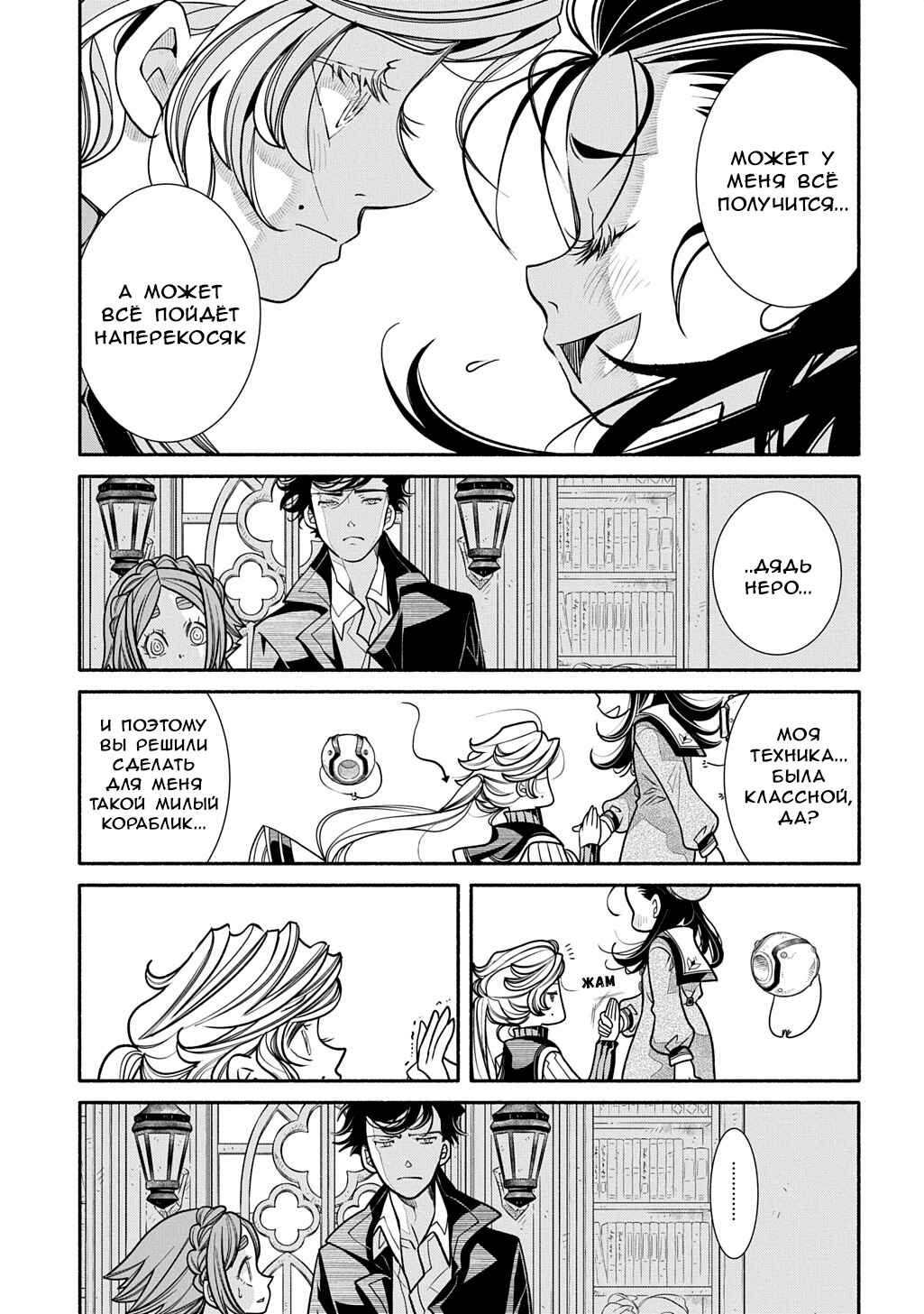 Colori Colore Creare Chapter 34 - Page 21