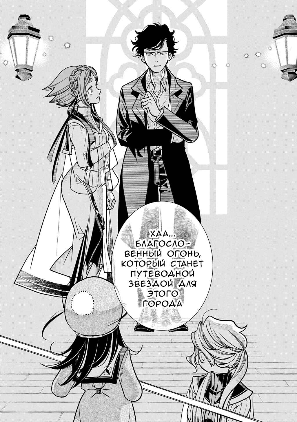 Colori Colore Creare Chapter 34 - Page 22