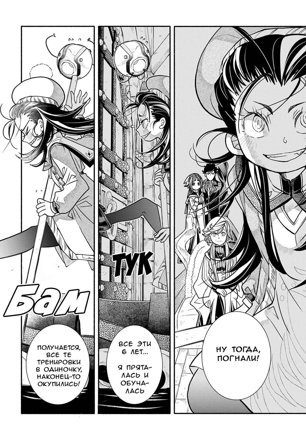 Colori Colore Creare Chapter 34 - Page 24