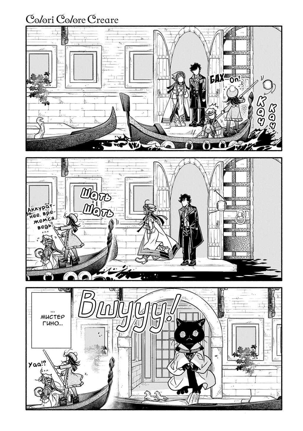 Colori Colore Creare Chapter 34 - Page 28