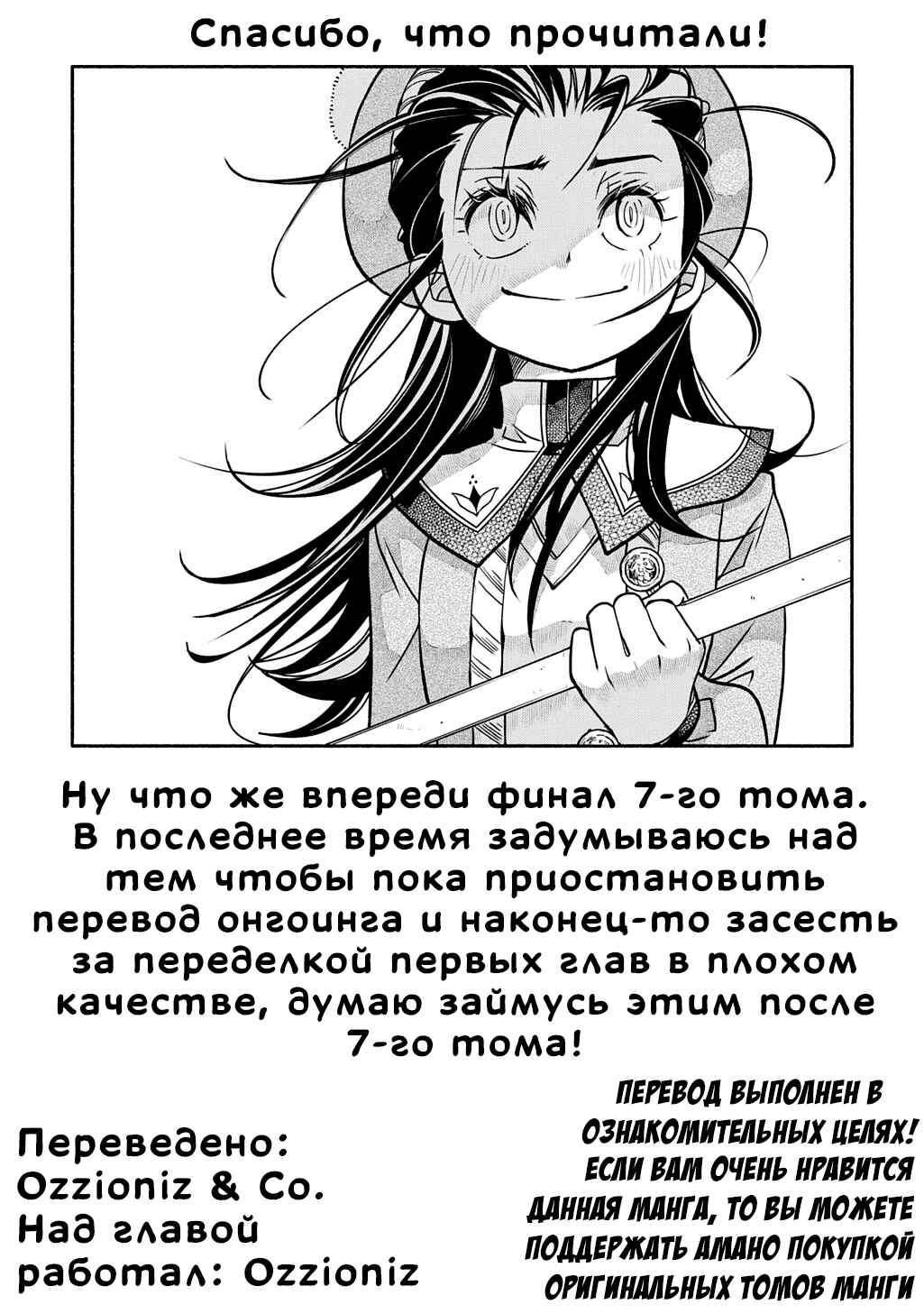 Colori Colore Creare Chapter 34 - Page 32