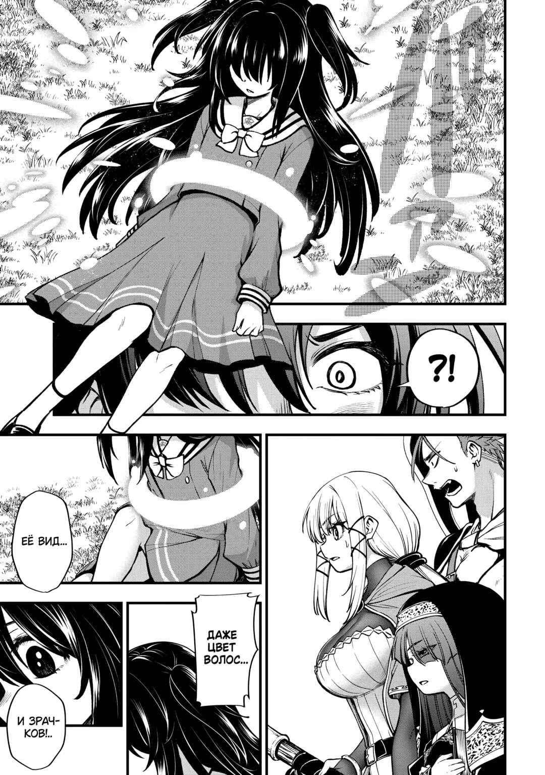 Isekai Mahou Shoujo Radical☆Haruna Chapter 3.2 - Page 16
