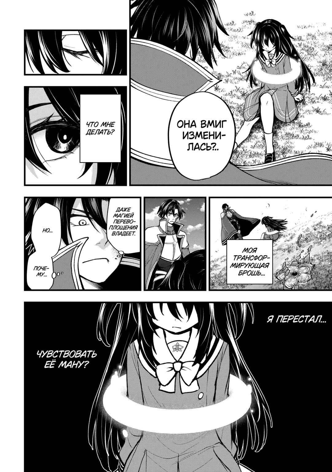 Isekai Mahou Shoujo Radical☆Haruna Chapter 3.2 - Page 17