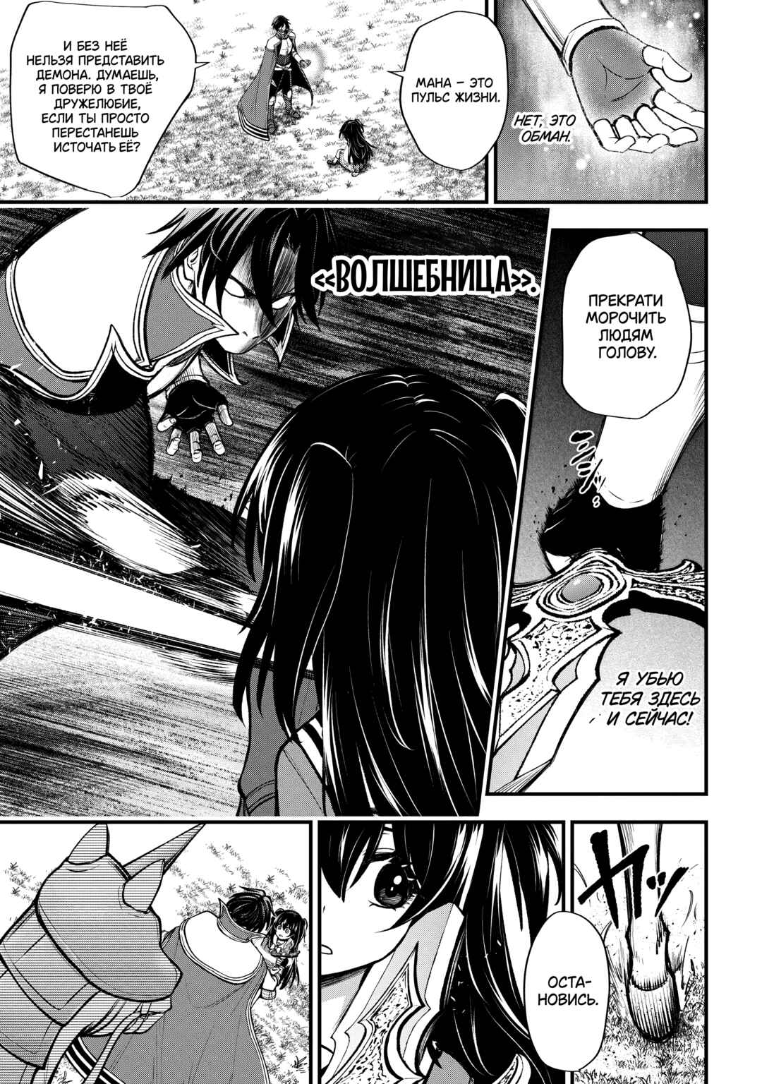 Isekai Mahou Shoujo Radical☆Haruna Chapter 3.2 - Page 18
