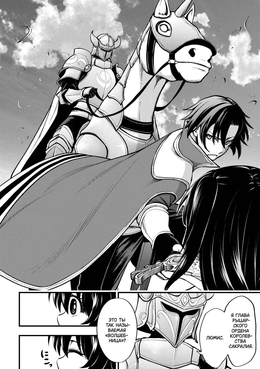 Isekai Mahou Shoujo Radical☆Haruna Chapter 3.2 - Page 19