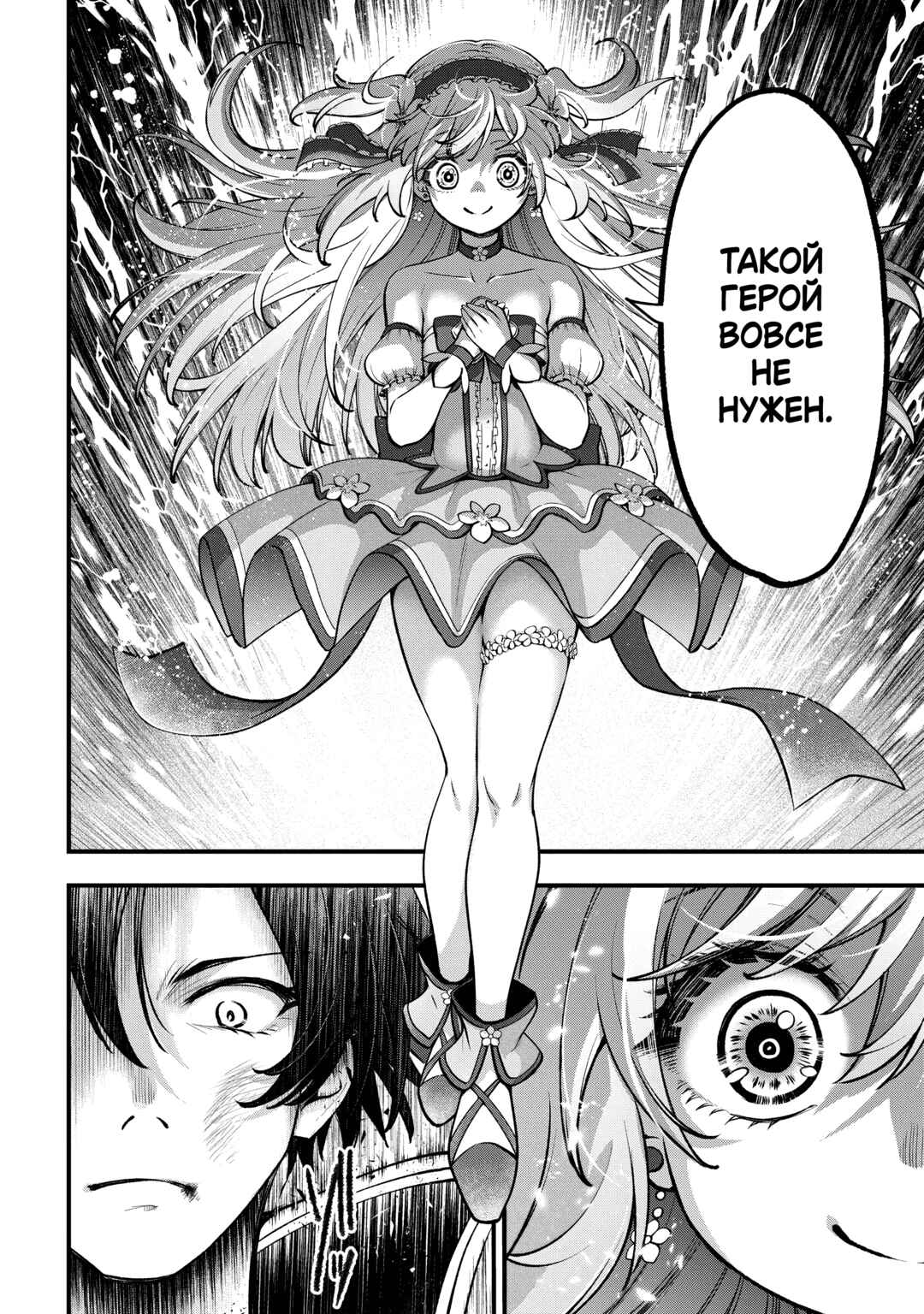 Isekai Mahou Shoujo Radical☆Haruna Chapter 3.2 - Page 6