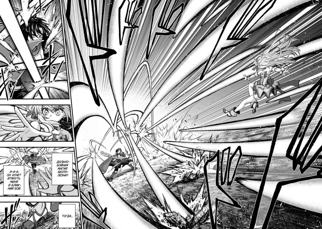 Isekai Mahou Shoujo Radical☆Haruna Chapter 3.2 - Page 8