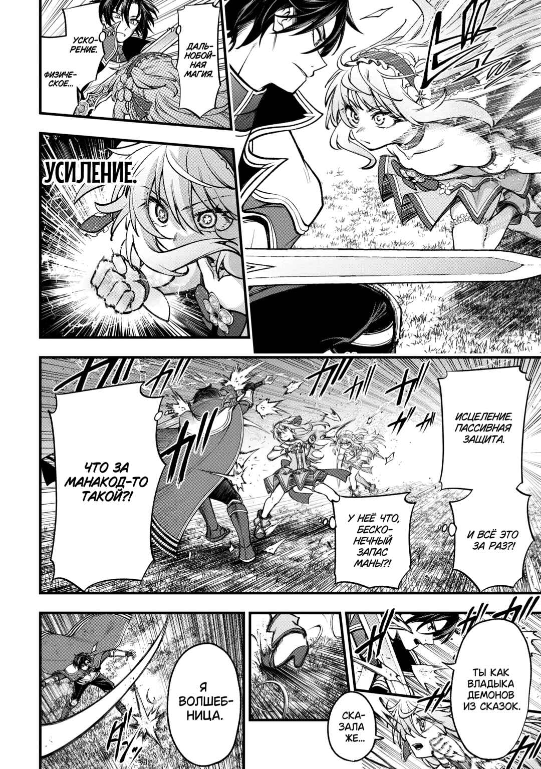 Isekai Mahou Shoujo Radical☆Haruna Chapter 3.2 - Page 9