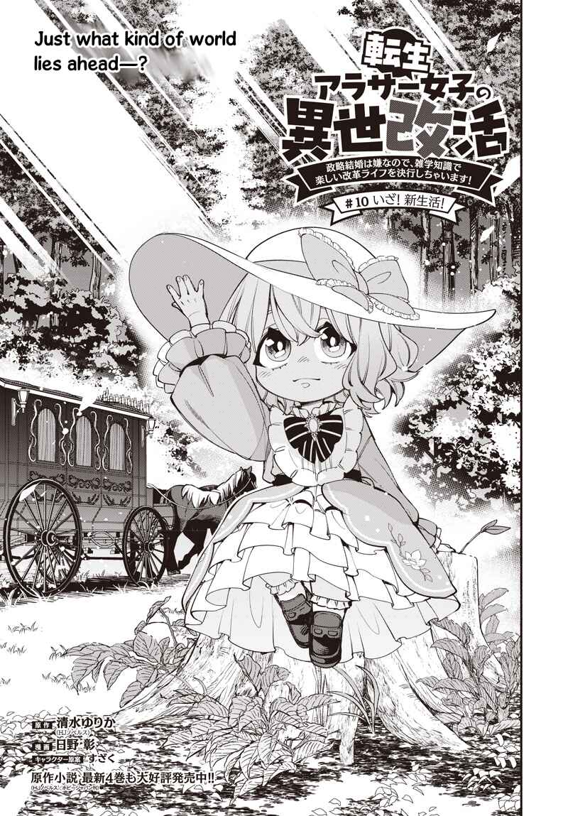 Tensei Arasaa Joshi no Isekaikatsu Chapter 10 - Page 1