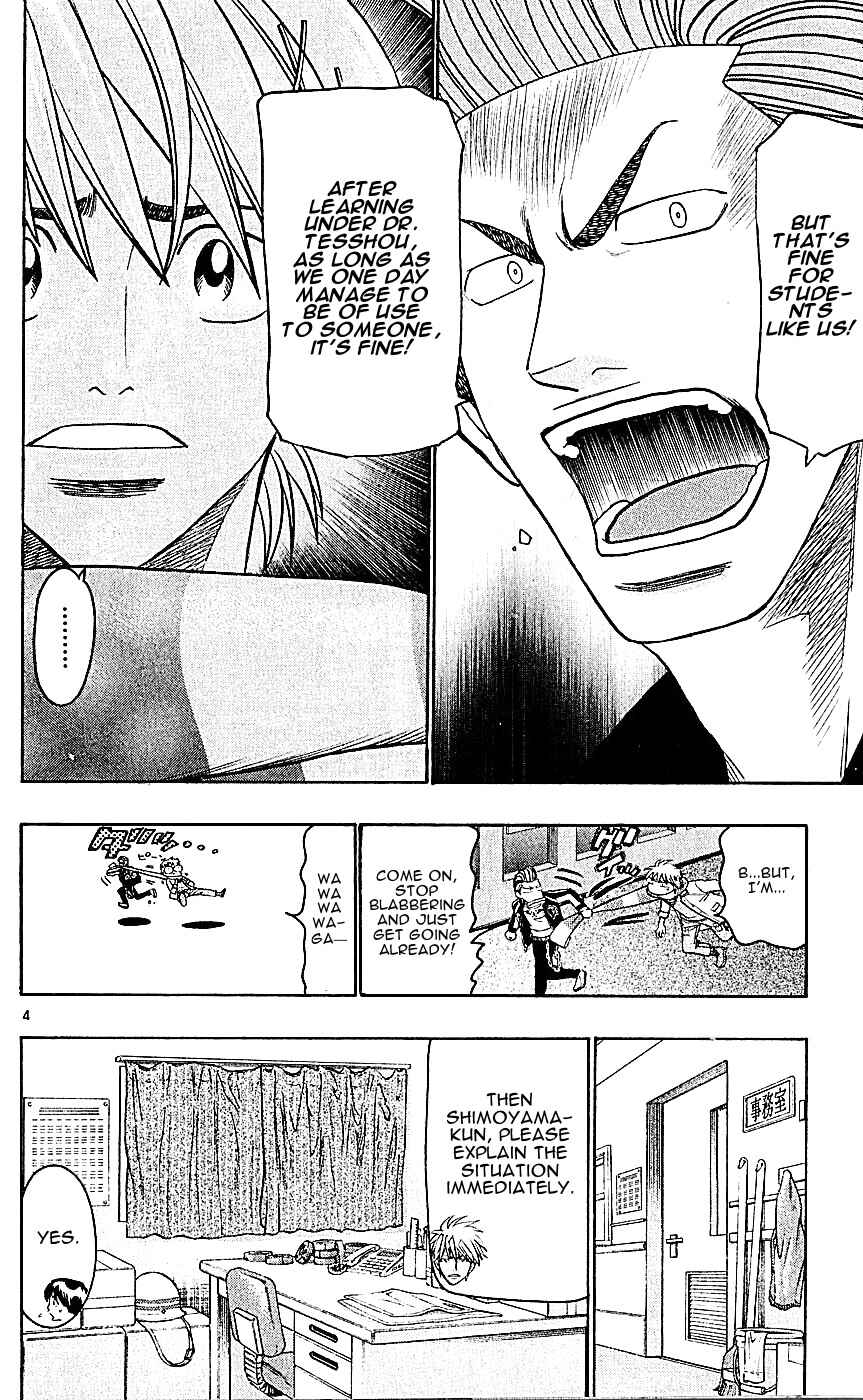 Wild Life Chapter 140 - Page 4