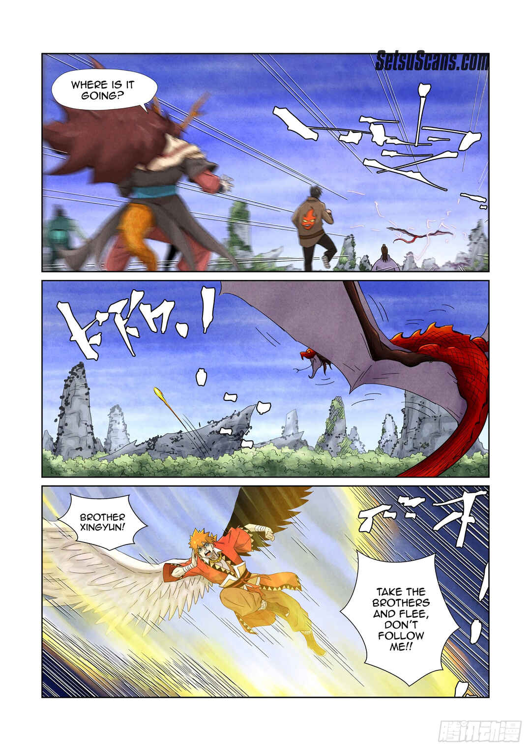 Yāo Shén Jì Chapter 358.5 - Page 12