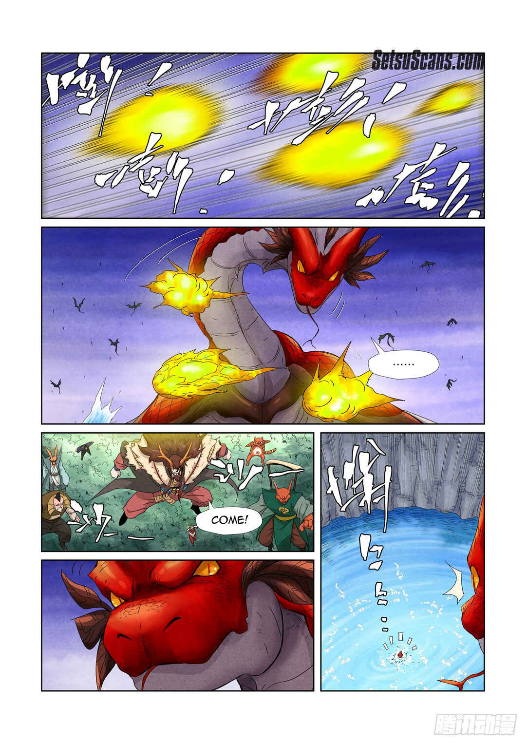 Yāo Shén Jì Chapter 358.5 - Page 5