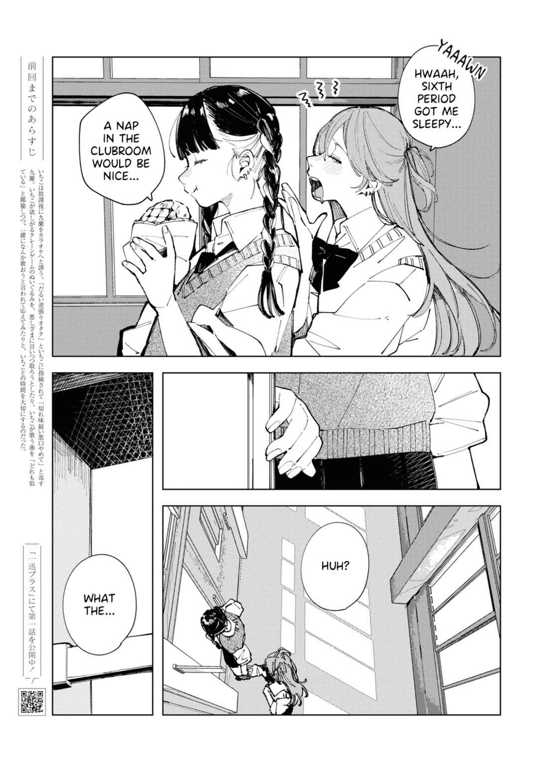 Inkya Gyaru demo Ikigaritai! Chapter 14 - Page 1