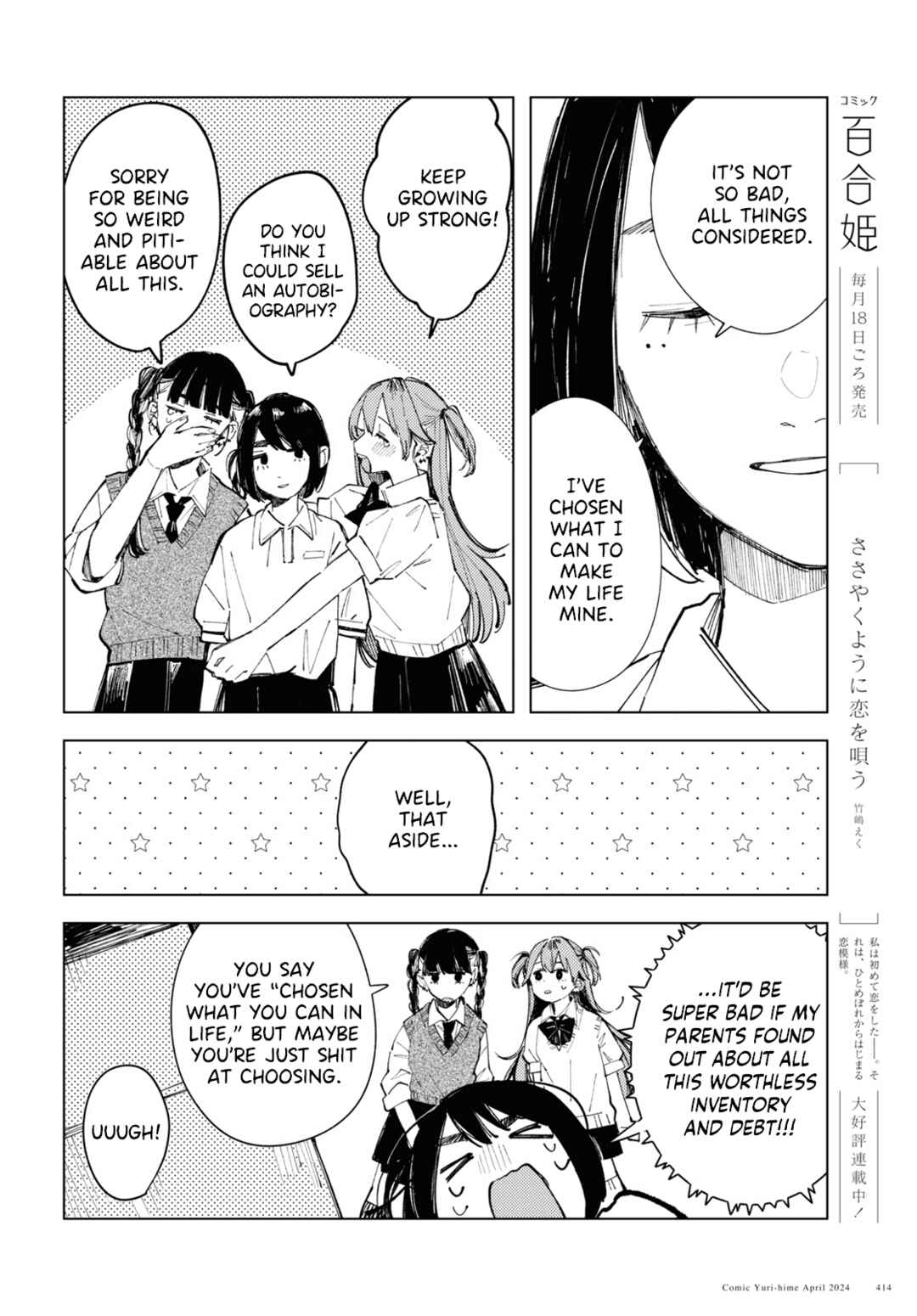 Inkya Gyaru demo Ikigaritai! Chapter 14 - Page 12
