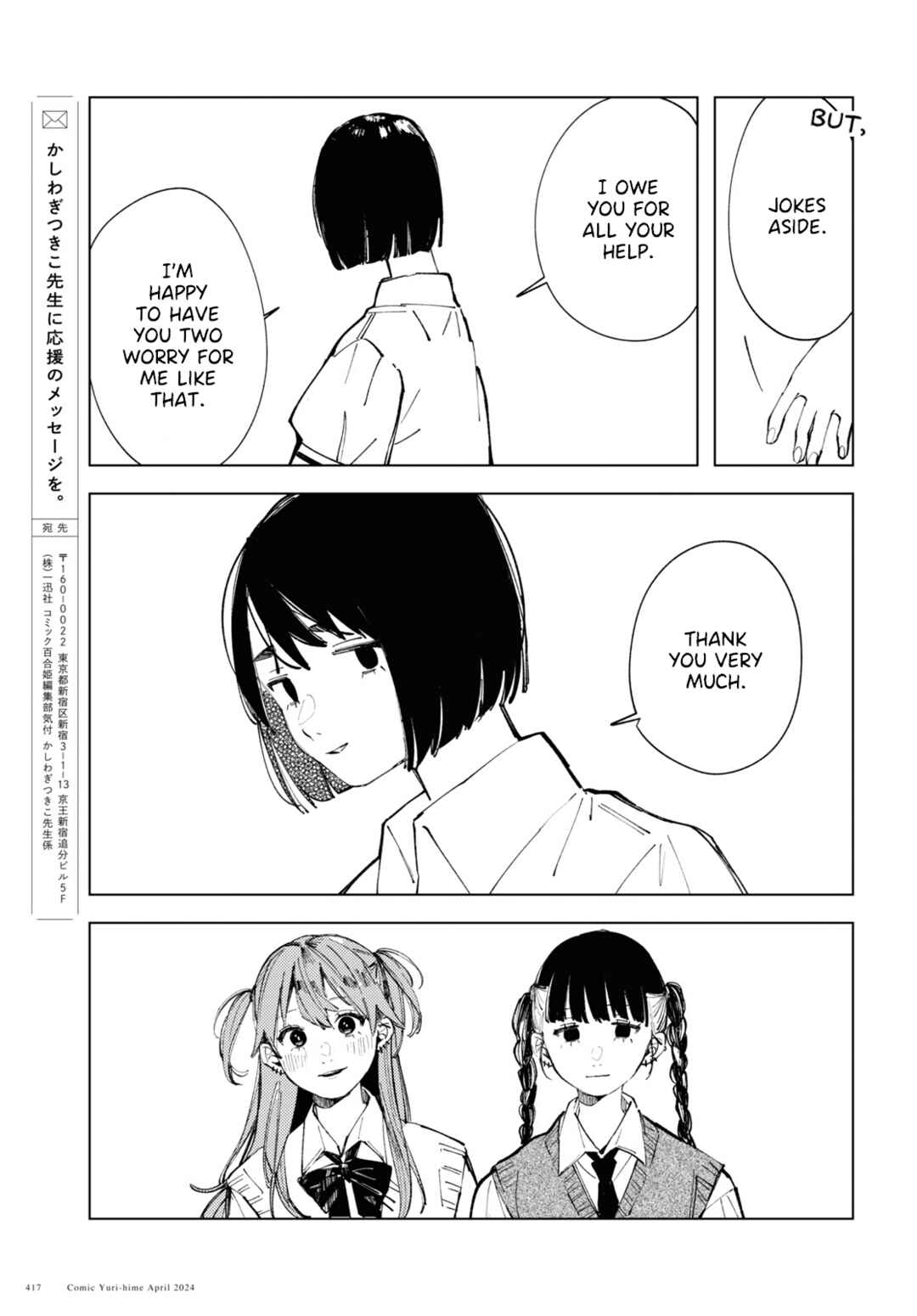 Inkya Gyaru demo Ikigaritai! Chapter 14 - Page 15