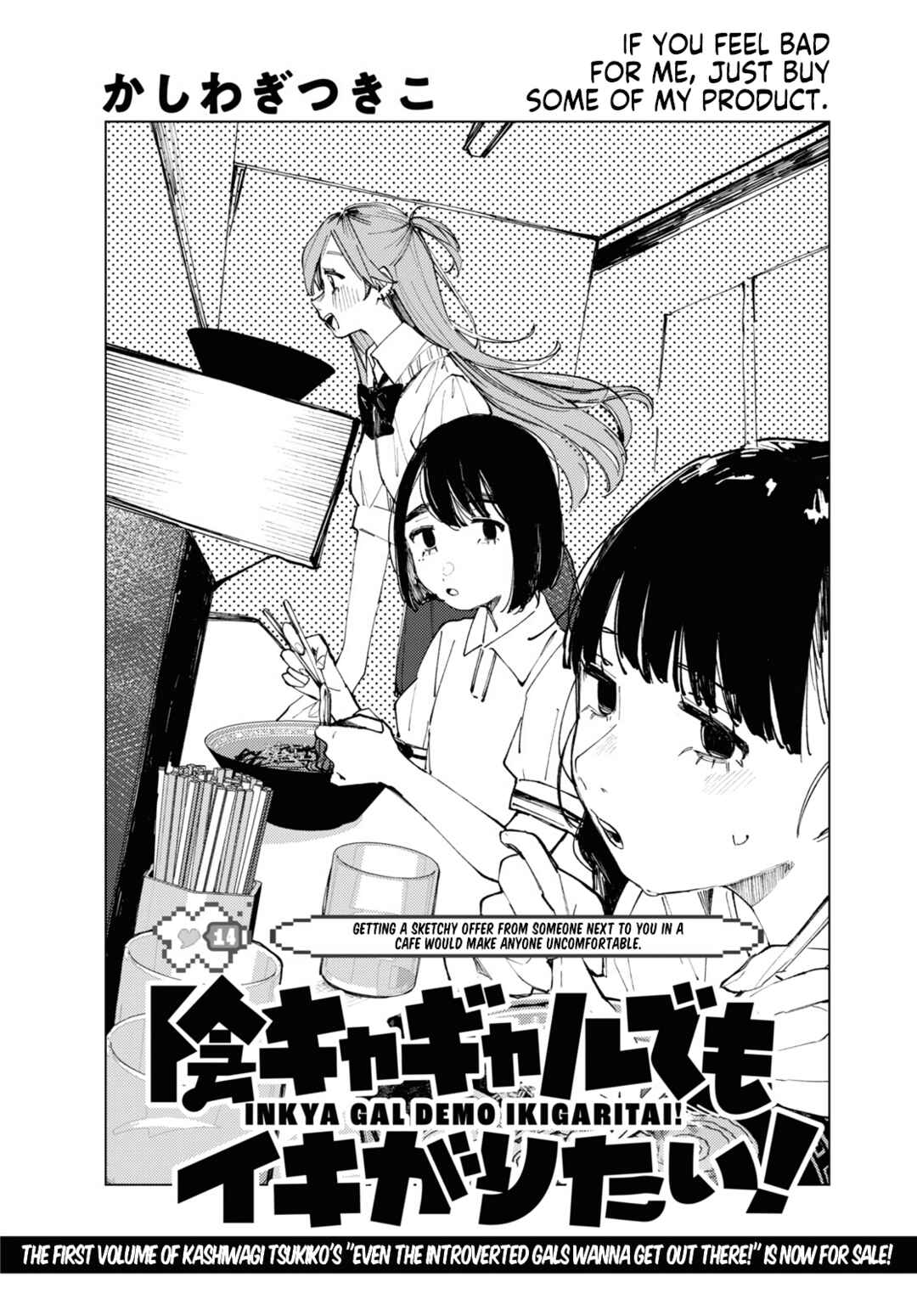 Inkya Gyaru demo Ikigaritai! Chapter 14 - Page 2