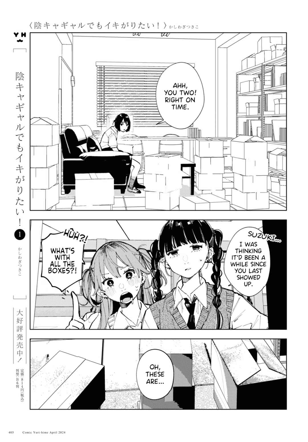 Inkya Gyaru demo Ikigaritai! Chapter 14 - Page 3