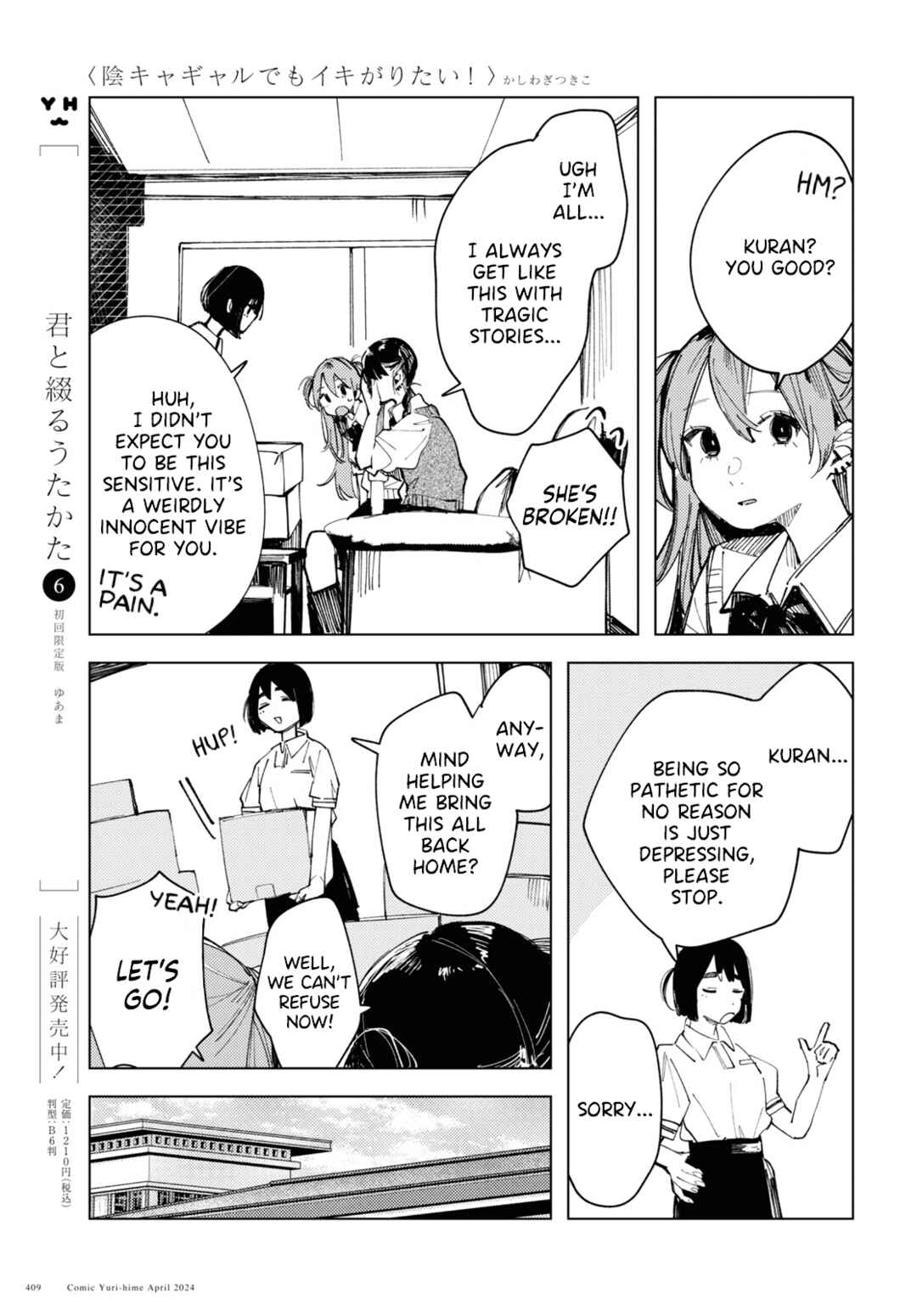 Inkya Gyaru demo Ikigaritai! Chapter 14 - Page 7