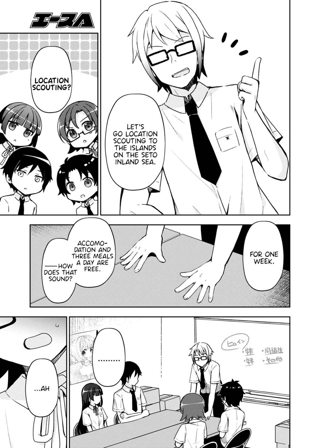 Ore no Imouto ga Konna ni Kawaii Wake ga Nai: Kuroneko If Chapter 2 - Page 5