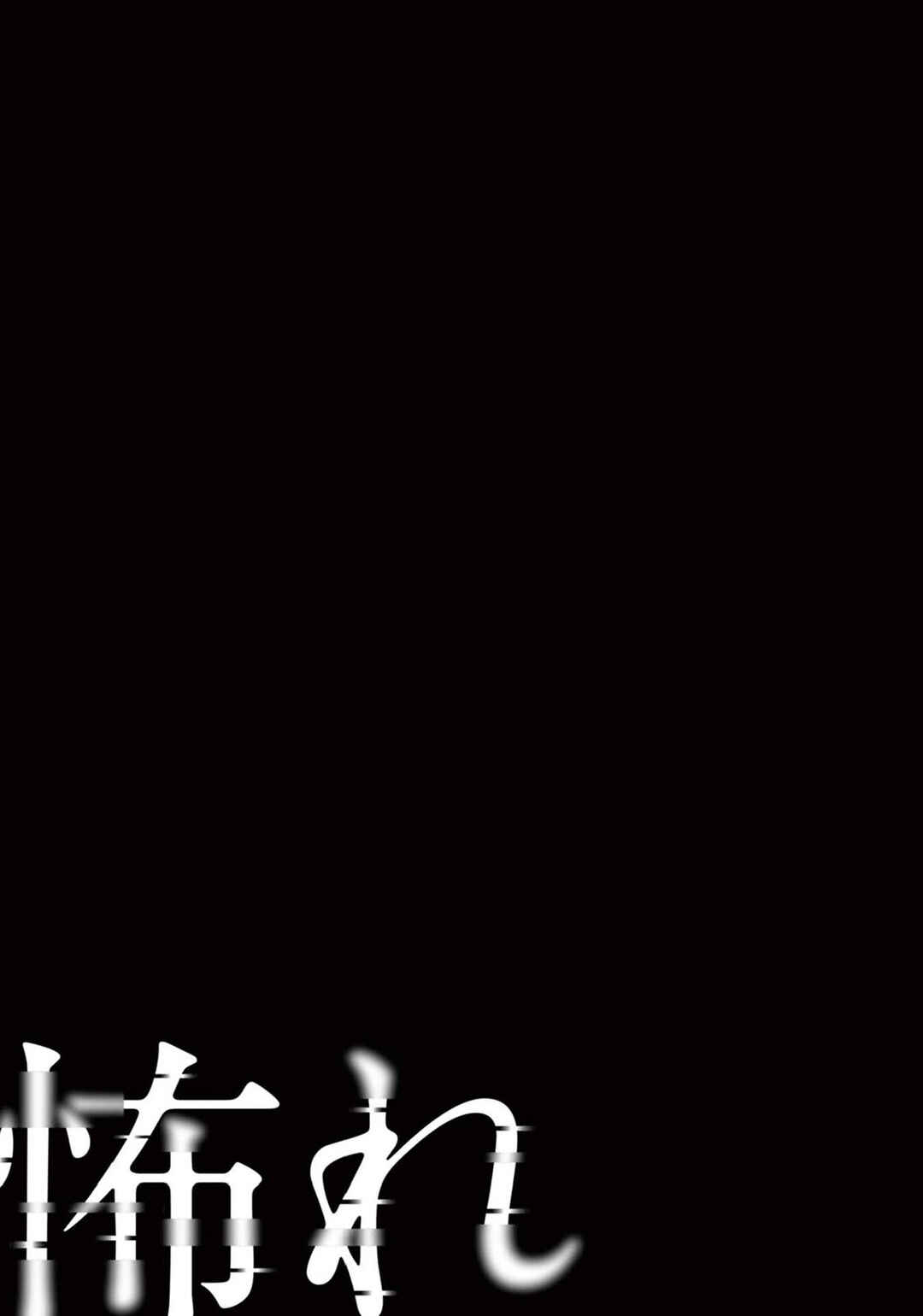 Osore: Reiwa Kaidan Chapter 13 - Page 29
