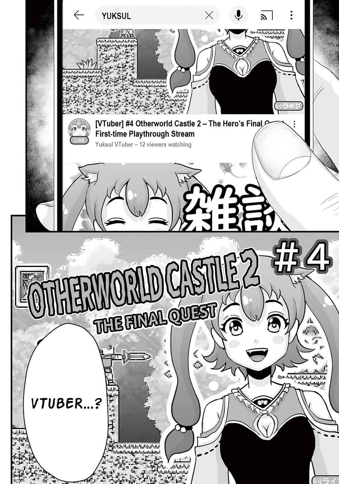 Osore: Reiwa Kaidan Chapter 13 - Page 4