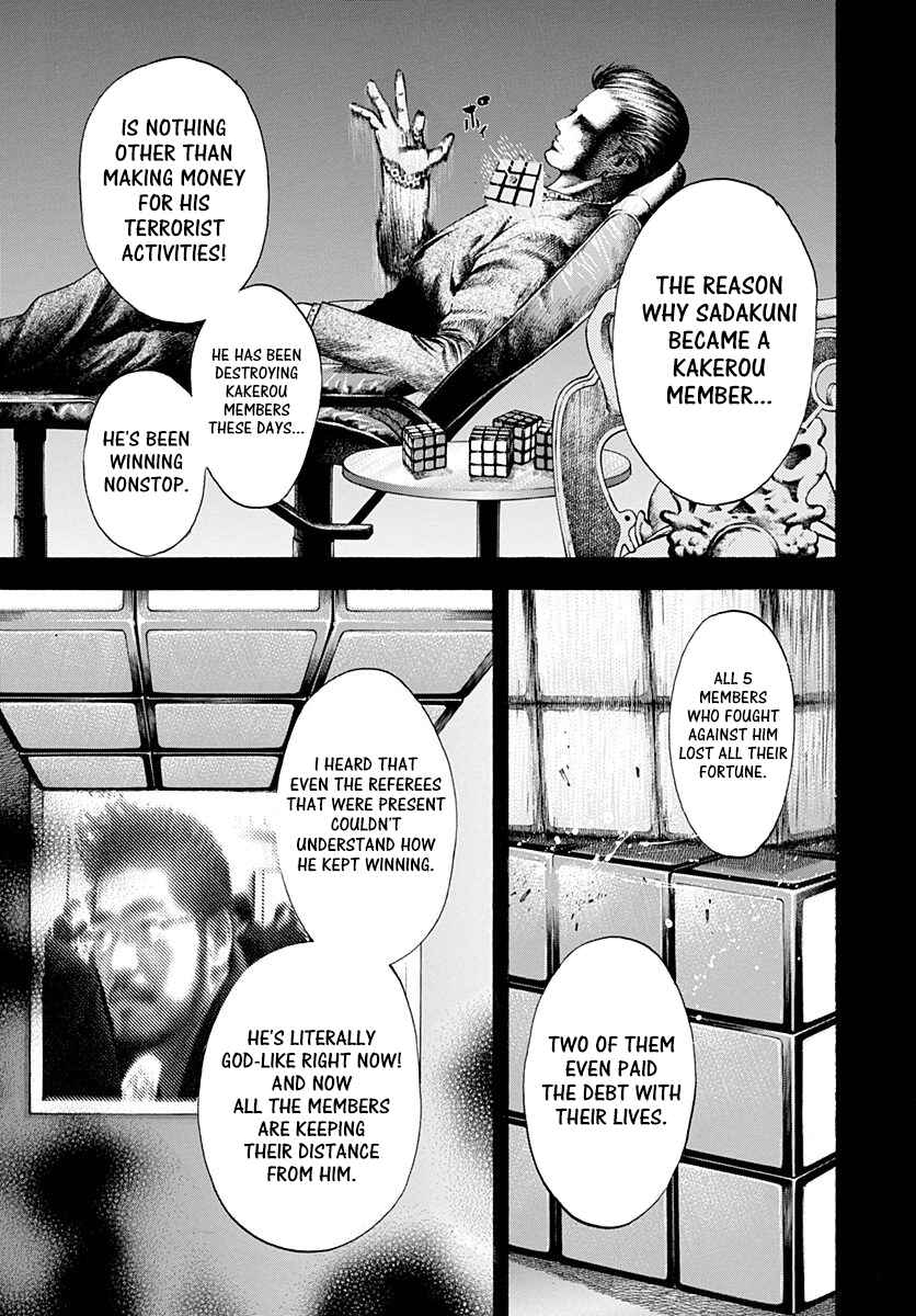 Usogui Chapter 35 - Page 10
