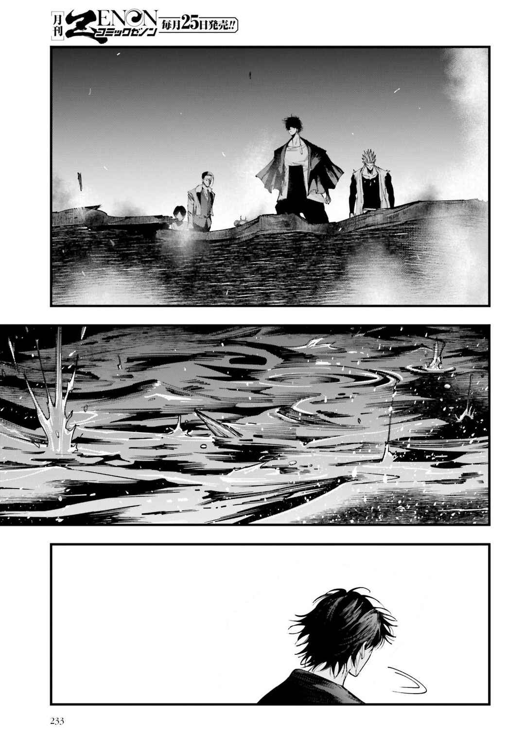 Shuumatsu no Valkyrie Kitan - Jack the Ripper no Jikenbo Chapter 8 - Page 22