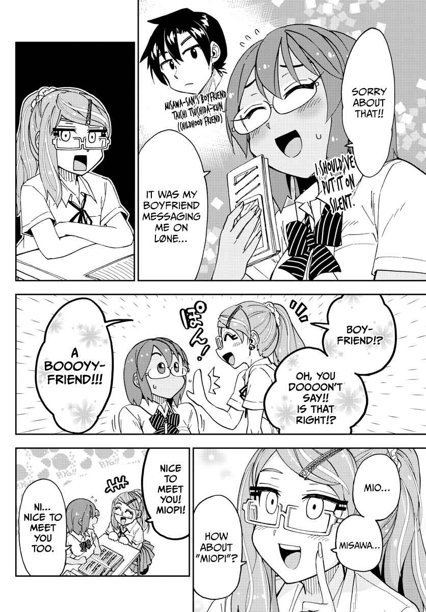 Amano Megumi wa Sukidarake! Chapter 251 - Page 12