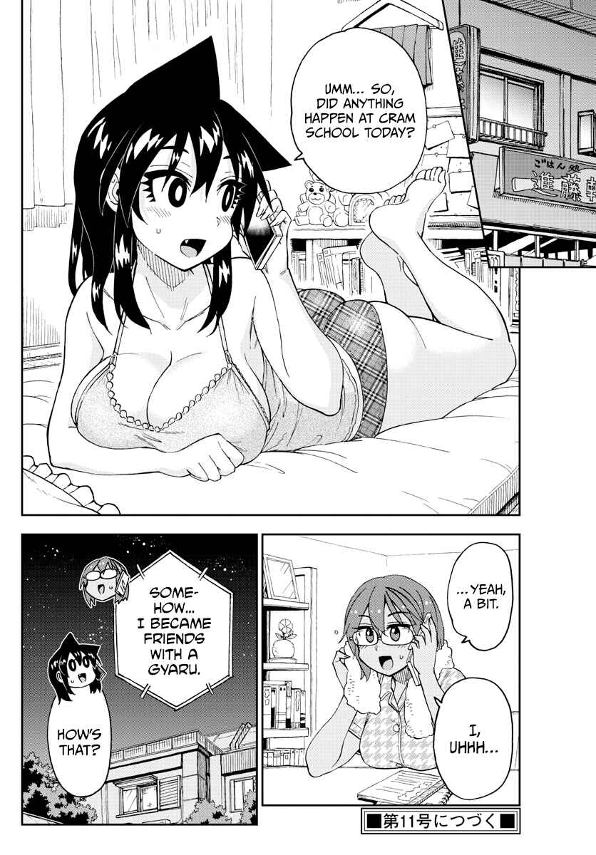 Amano Megumi wa Sukidarake! Chapter 251 - Page 16