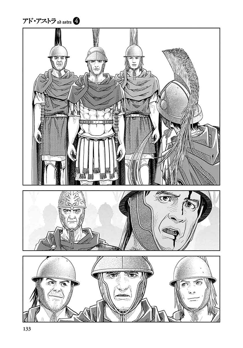 Ad Astra - Scipio and Hannibal Chapter 24 - Page 20