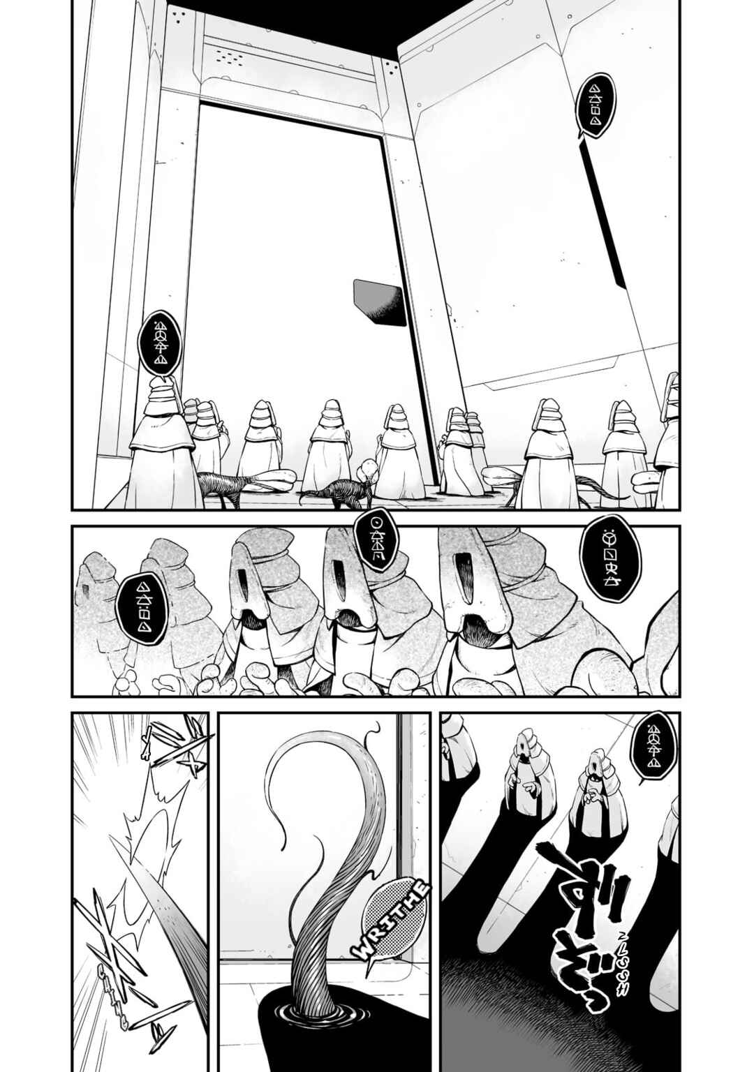 Sekai wa Owattemo Ikirutte Tanoshii Chapter 22.2 - Page 11