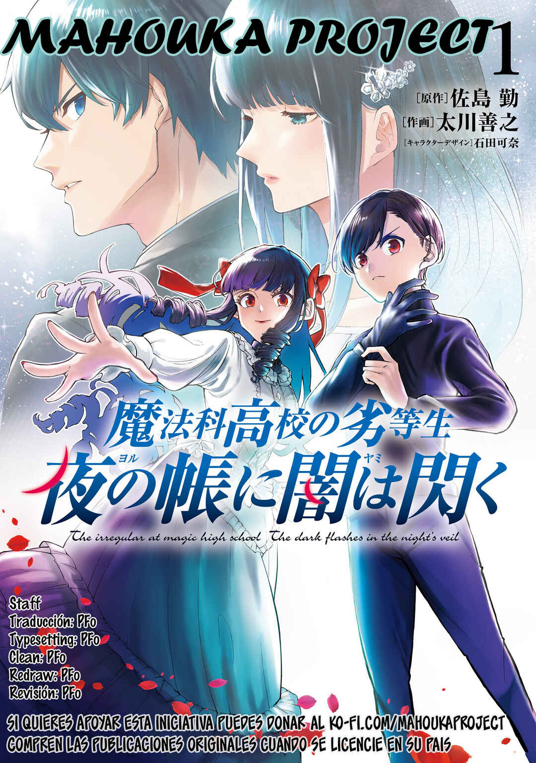Mahouka Koukou no Rettousei: Yoru no Tobari ni Yami wa Hirameku Chapter 4 - Page 1