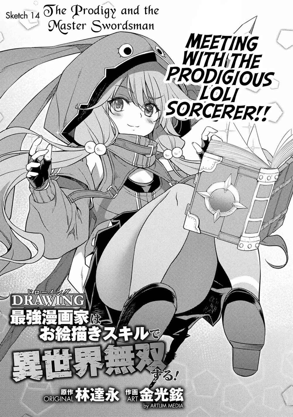 Drawing - Saikyou Mangaka wa Oekaki Skill de Isekai Musou Suru! Chapter 14 - Page 2
