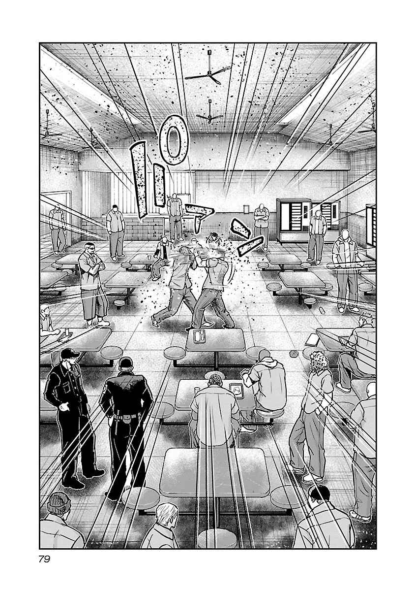 Chicano Kei: Beikoku Gokuaku Keimusho o Ikinuita Nihonjin Chapter 3 - Page 3