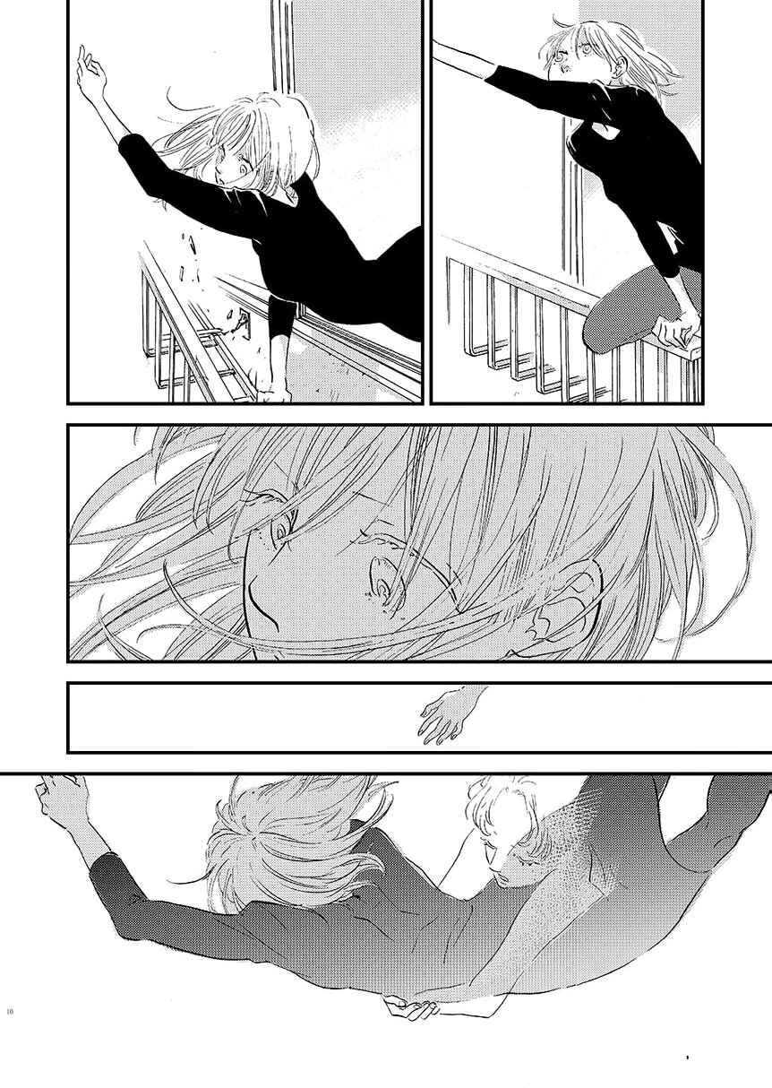 Mokuyobi no Ice Cream Chapter 1 - Page 9
