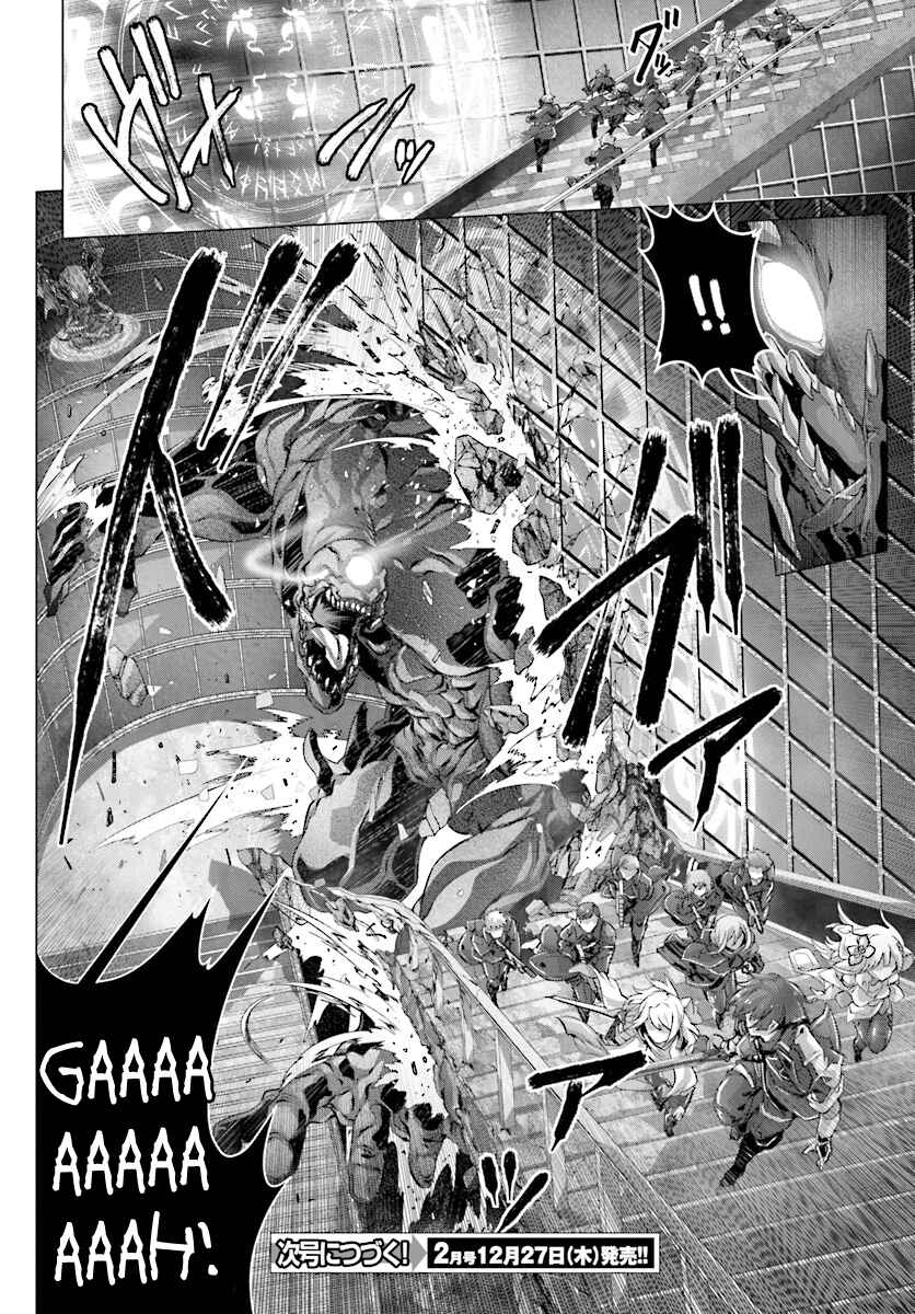 Naze Boku no Sekai wo Daremo Oboeteinai no ka? Chapter 11 - Page 30
