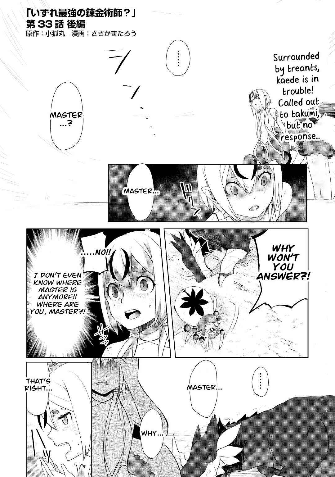 Izure Saikyou no Renkinjutsushi? Chapter 33.2 - Page 1