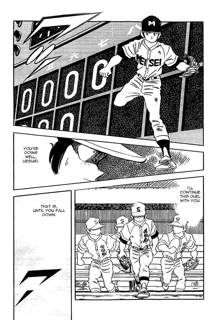 Touch Chapter 186 - Page 6