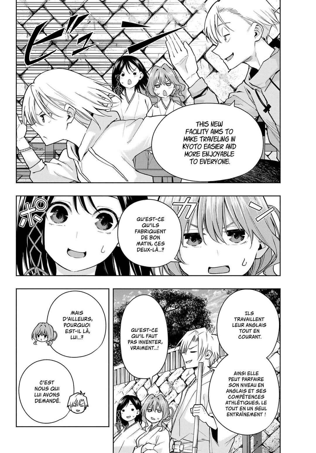 Amagami-san Chi no Enmusubi Chapter 142 - Page 2