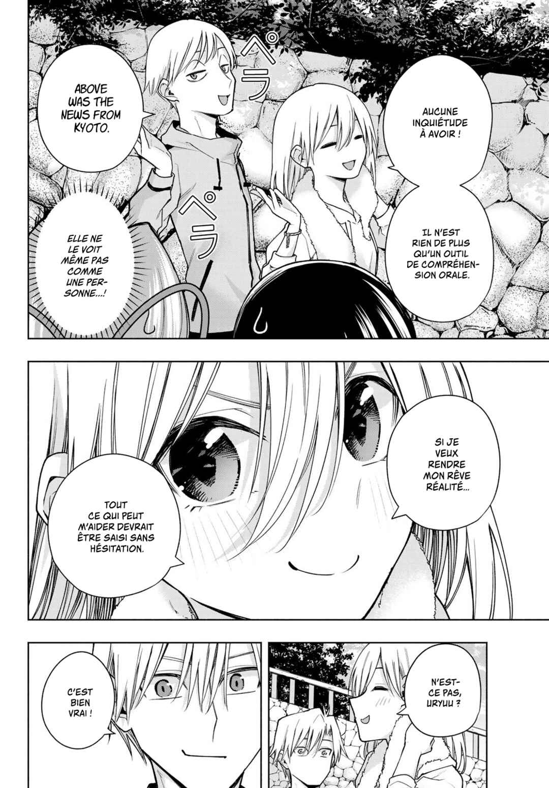 Amagami-san Chi no Enmusubi Chapter 142 - Page 4