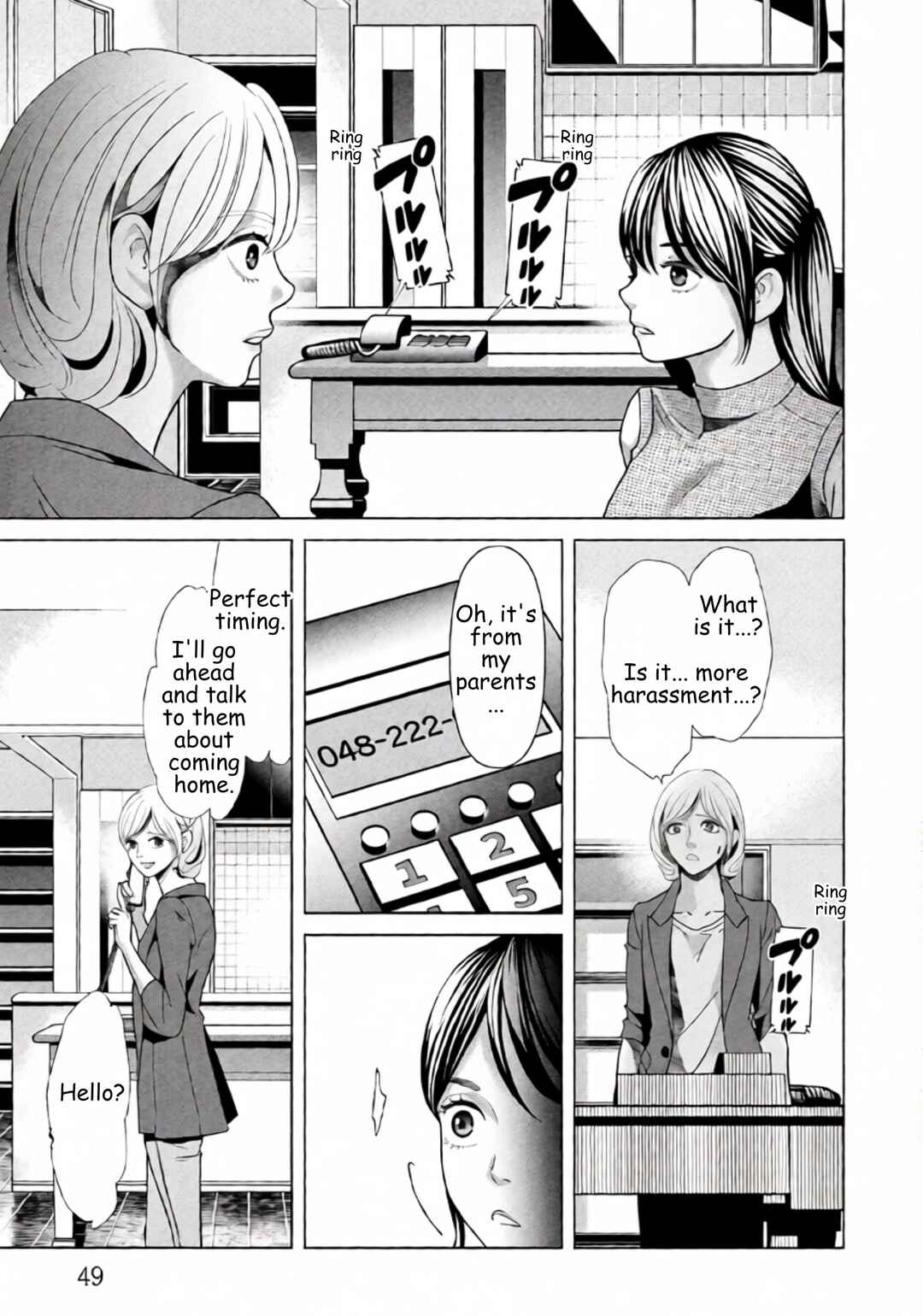 Replica - Moto Tsuma no Fukushuu Chapter 87 - Page 7