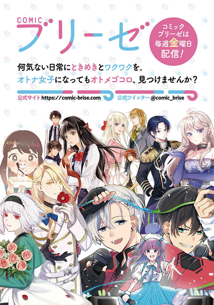 Ouji-sama Nante, Kocchi Kara Negaisage Desu wa! Chapter 1.1 - Page 13