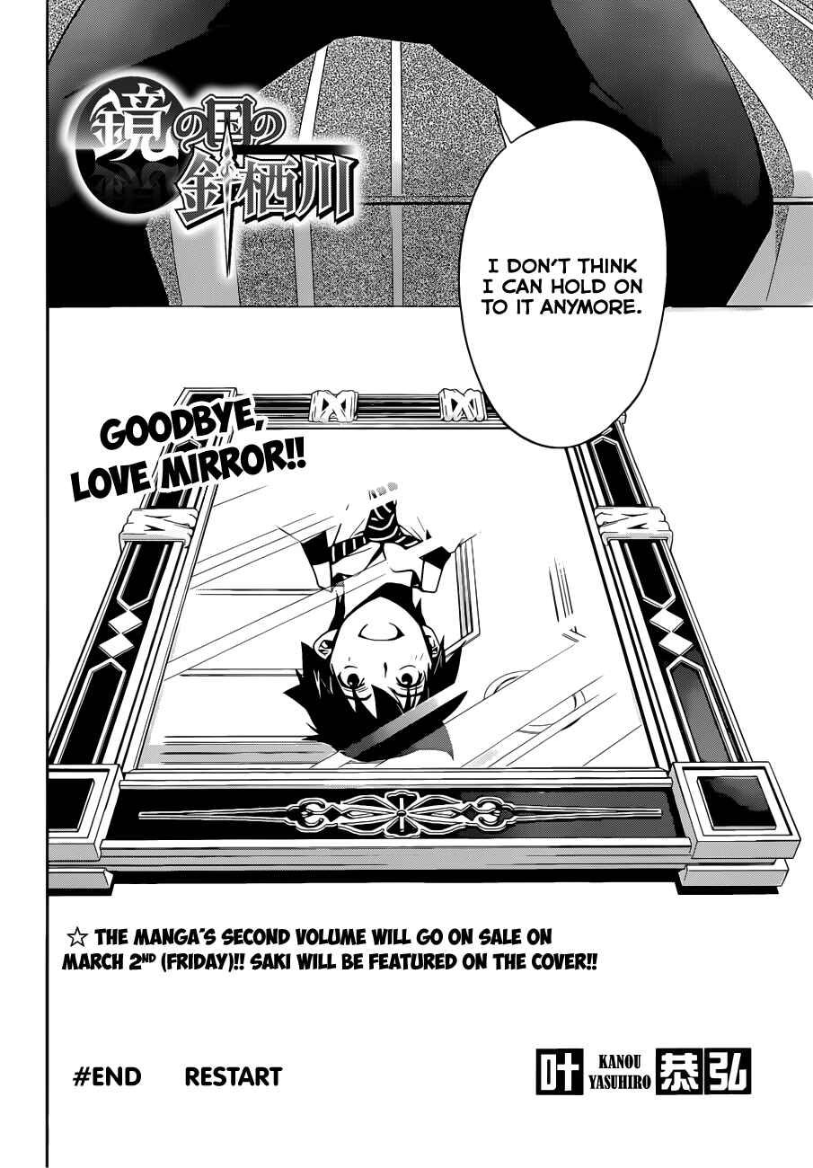 Kagami no Kuni no Harisugawa Chapter 28 - Page 3